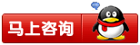QQ留言