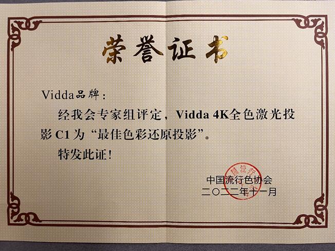 ɫʮ|컨Vidda C1u顰ɫ߀ԭͶӰ