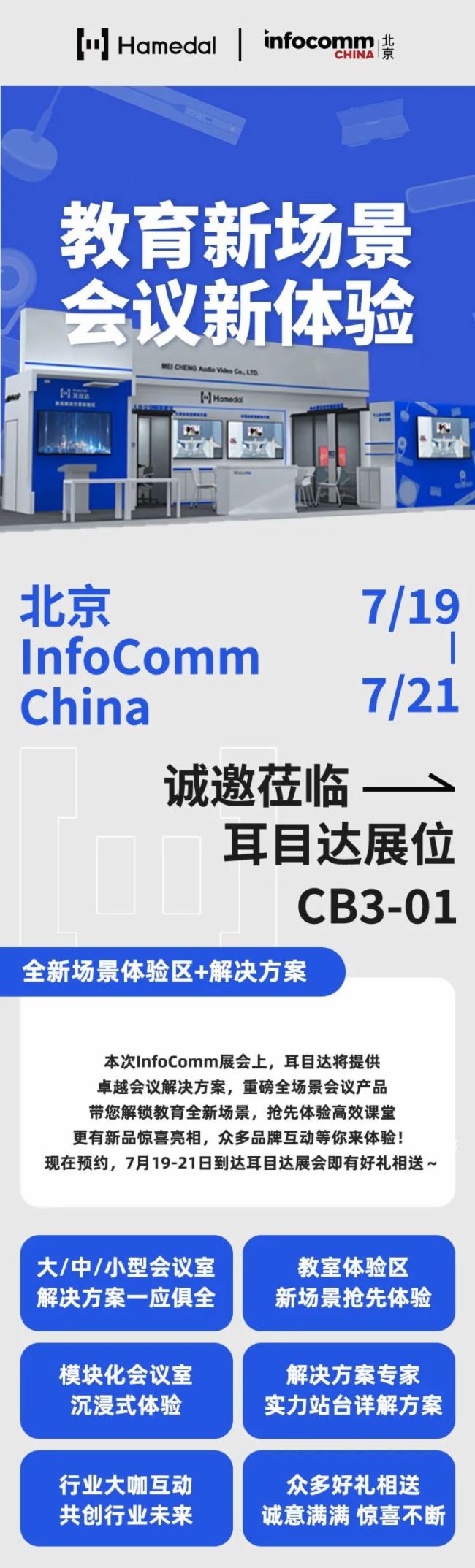 A(y)sͺöY | Ŀ_(d)\ 2023 InfoCommչ
