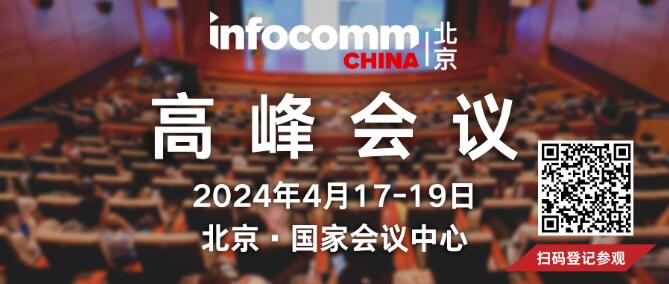 417-19գInfoComm China70߷hλИIIǰհҊ