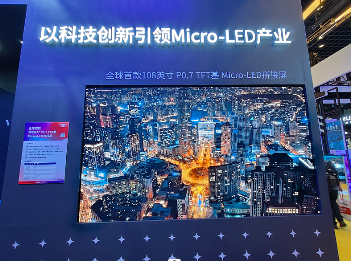 I(lng)cͻƣ@Micro-LED@ʾg(sh)δ