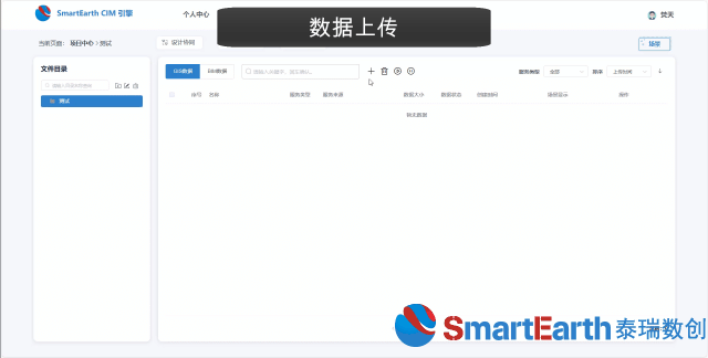 SmartEarth CIMƽ_V5.0ȫl