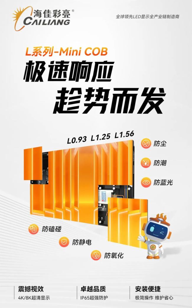 Lϵ-Mini COB | 푑(yng)Ј(chng)ȫ(gu)^(q)F(xin)؛(yng)