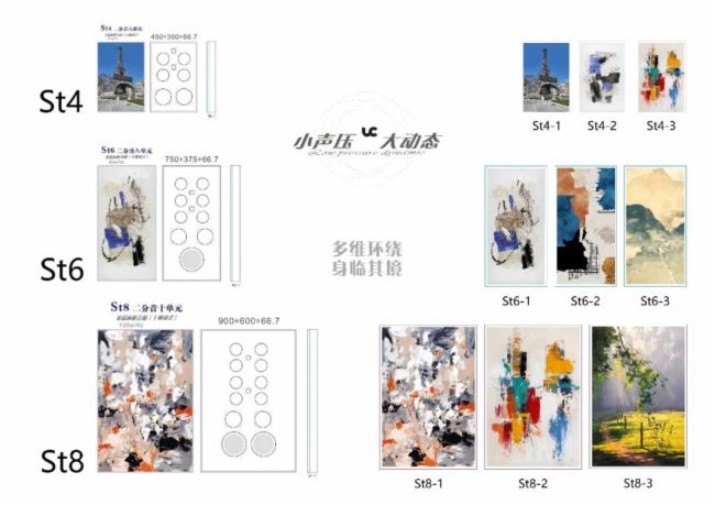 UC 新產(chǎn)品St 系列畫框音箱------ HIFI音質(zhì)效果+不同的網(wǎng)布畫內(nèi)容,是融入環(huán)境空間的完美選擇