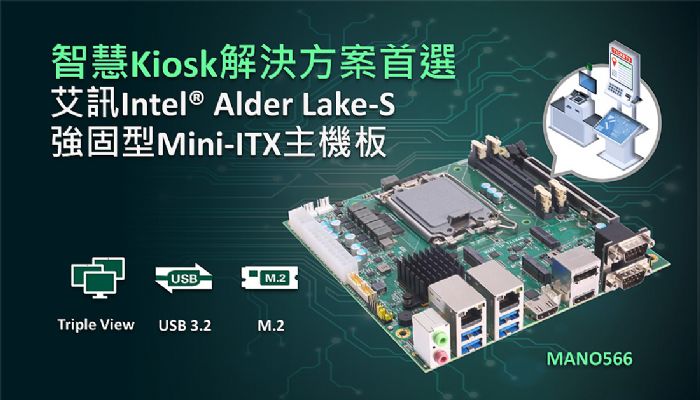 ǻKioskQxӍMini-ITXCMANO566