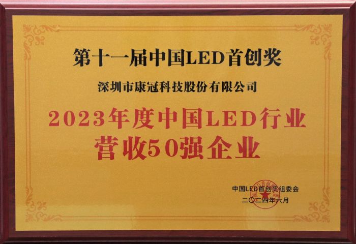 ϲӍحڿƼ2023ЇLEDИI(y)I50(qing)