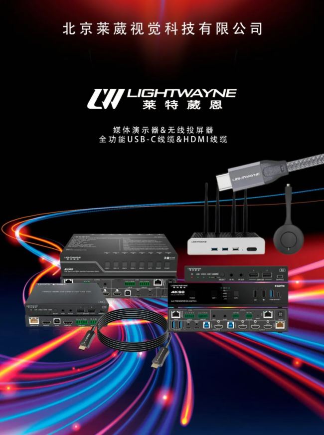 LIGHTWAYNERڶ| Ԫںϣ늸a(chn)I(y)B(ti)