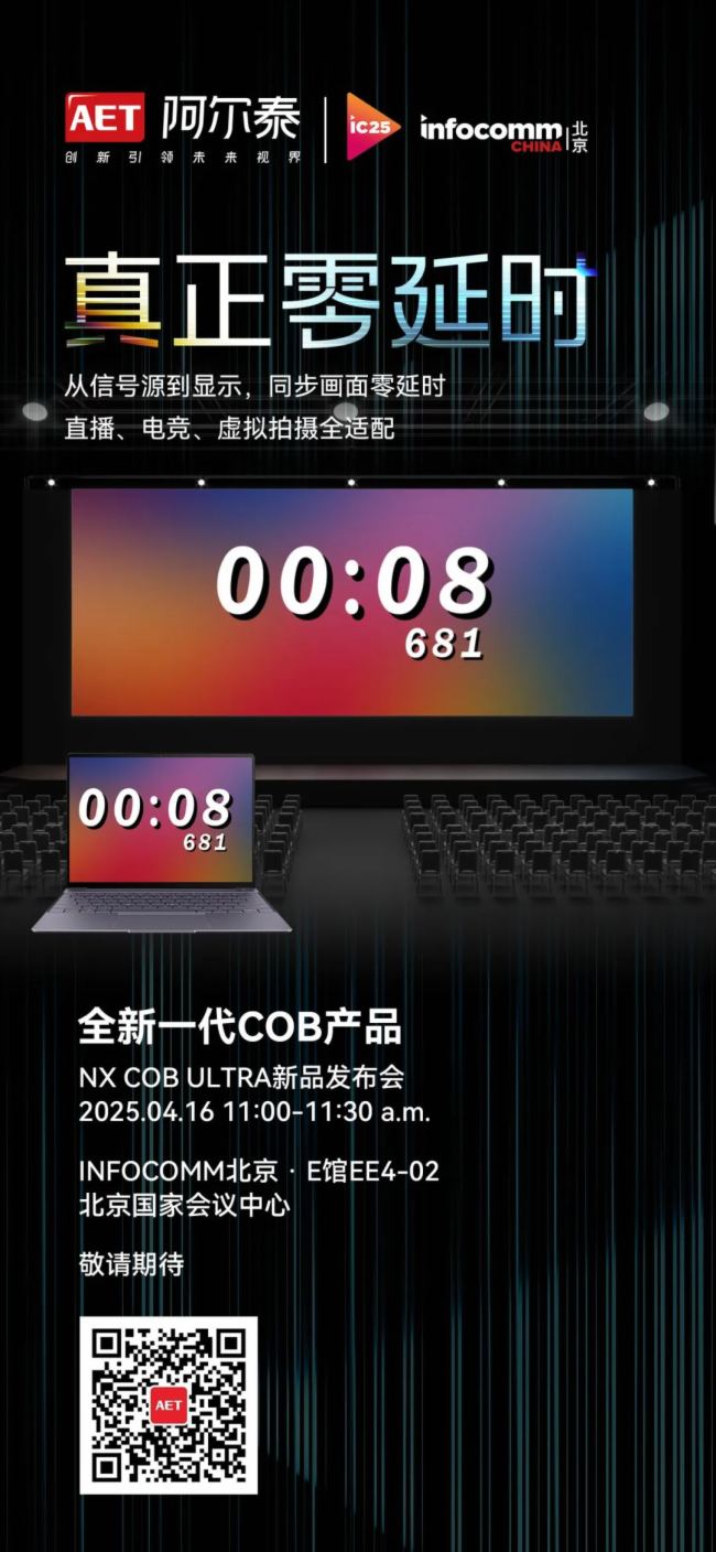 ӕrAET̩InfocommF(xin)CȫһCOBӲ