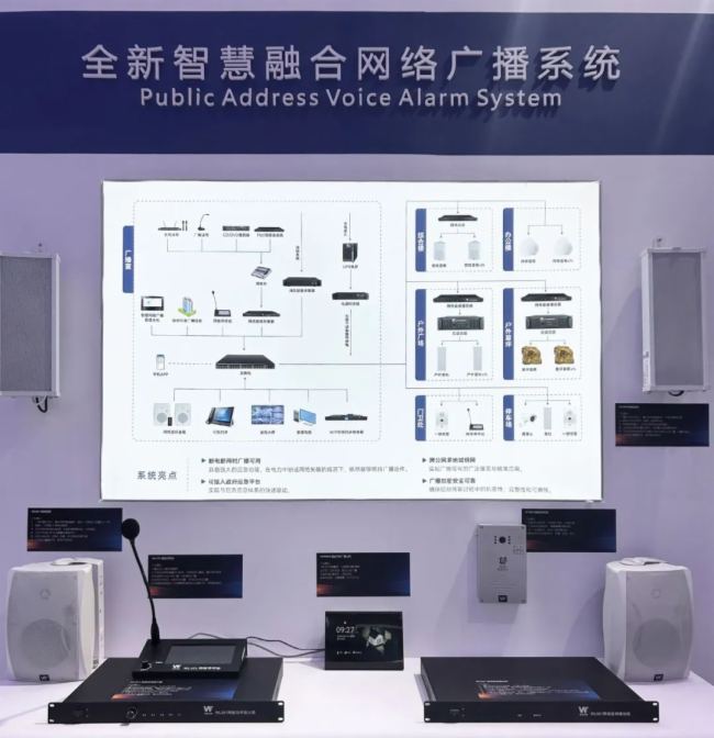 չ(hu)(dng)B(ti) | ƼIPMXֲʽϵy(tng)InfoComm China 2025