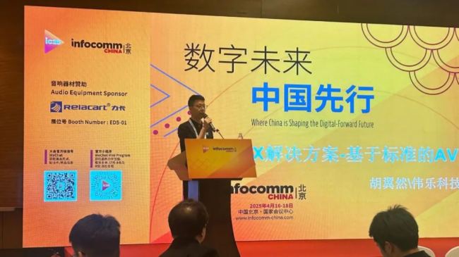 չ(hu)(dng)B(ti) | ƼIPMXֲʽϵy(tng)InfoComm China 2025
