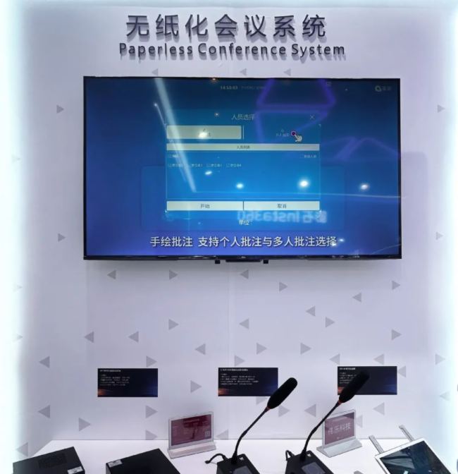 չ(hu)(dng)B(ti) | ƼIPMXֲʽϵy(tng)InfoComm China 2025