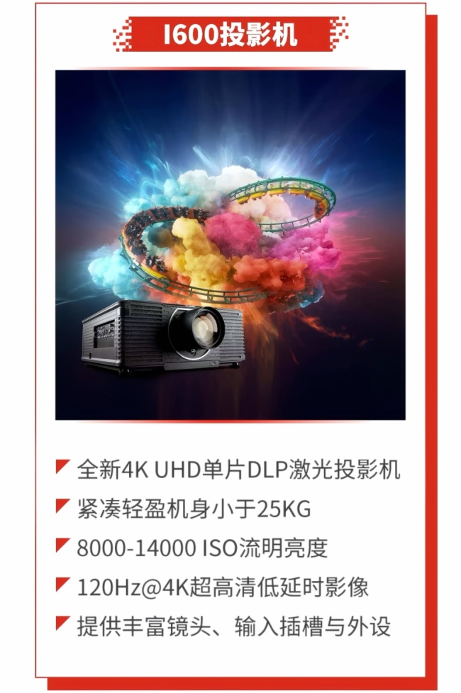 _δw Ϳ౱InfoComm China 2025