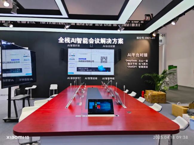 ܕh˗UAͨƷWҫInfoComm China 2025