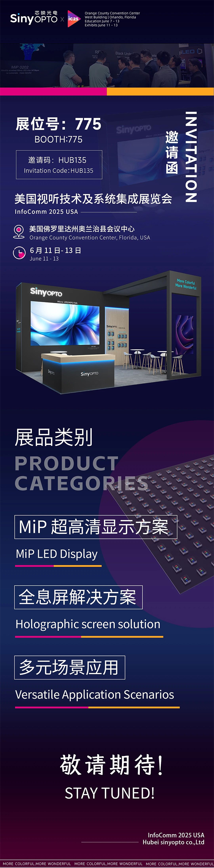 оӳ는y@ʾInfoComm 2025