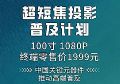 10ͶӰ|׃(chung)@