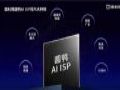 ΢AI ISPƷ A^𺳰l